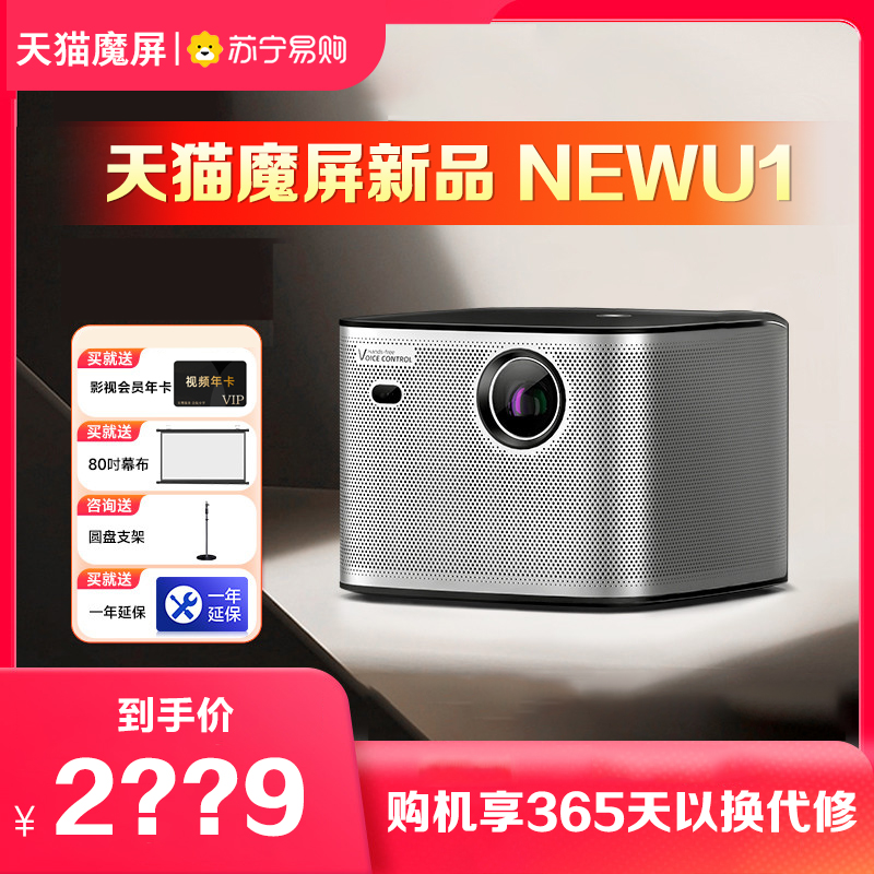 (1280ANSI) day cat magic screen NEW U1 projector home ultra-clear home bedroom living room mobile phone home theater TV 3D pitch wall intelligent projection projectionprojector 2457 -