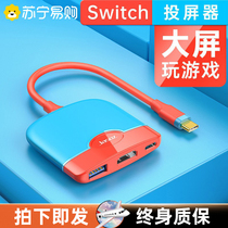 Suitable for Nintendo switch portable dock ns transfer OLED screen expansion dock typec TV expansion video converter HDMI high-definition TV mode computer peripheral conversion accessories 1