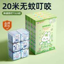 Good things carefully selected mosquito repellent and anti-mosquito patch portable essential oil liquid adult baby and baby bracelet anti-mosquito artifact 1064