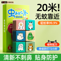 Japanese anti-mosquito patch for children special essential oil anti-mosquito patch for pregnant women babies and babies outdoor portable for adults 1074