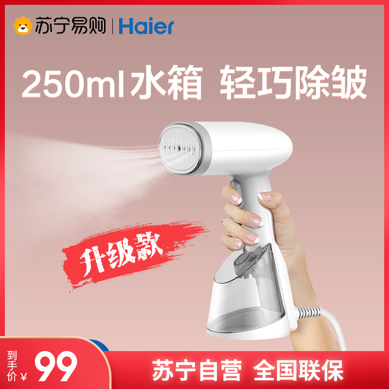 Haier 380 handheld hanging ironing machine Home portable steam iron iron ironing ironing clothing artifact small mini ironing machine