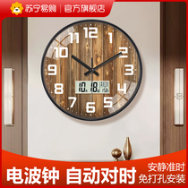 Suning.com Wood Grain Radio Clock Wall Clock Light Luxury Modern Atmosphere Living Room High-end Wall Clock 2129