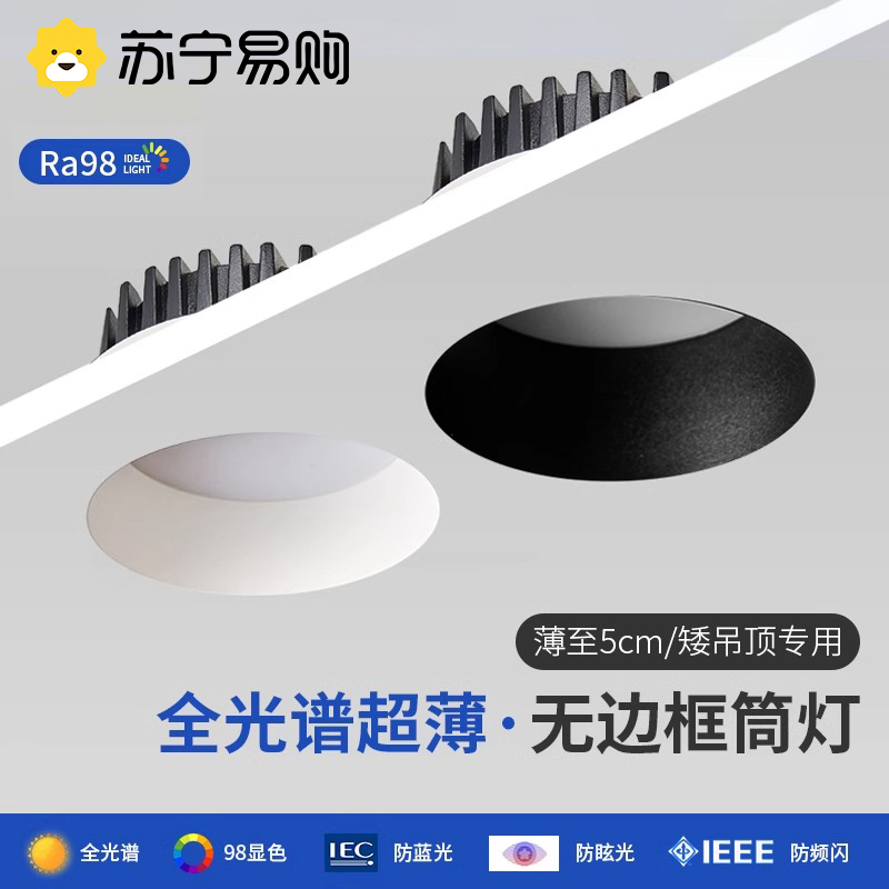 Ultra thin no side frame cylinder light embedded anti-glare smart ceiling light embedded led spotlight home living room 3005-Taobao