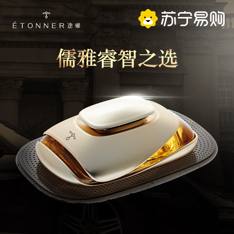 French on-board perfume car fragrant scent car in addition to peculiar smell Advanced sensation deodorant 2023 new 3344-Taobao