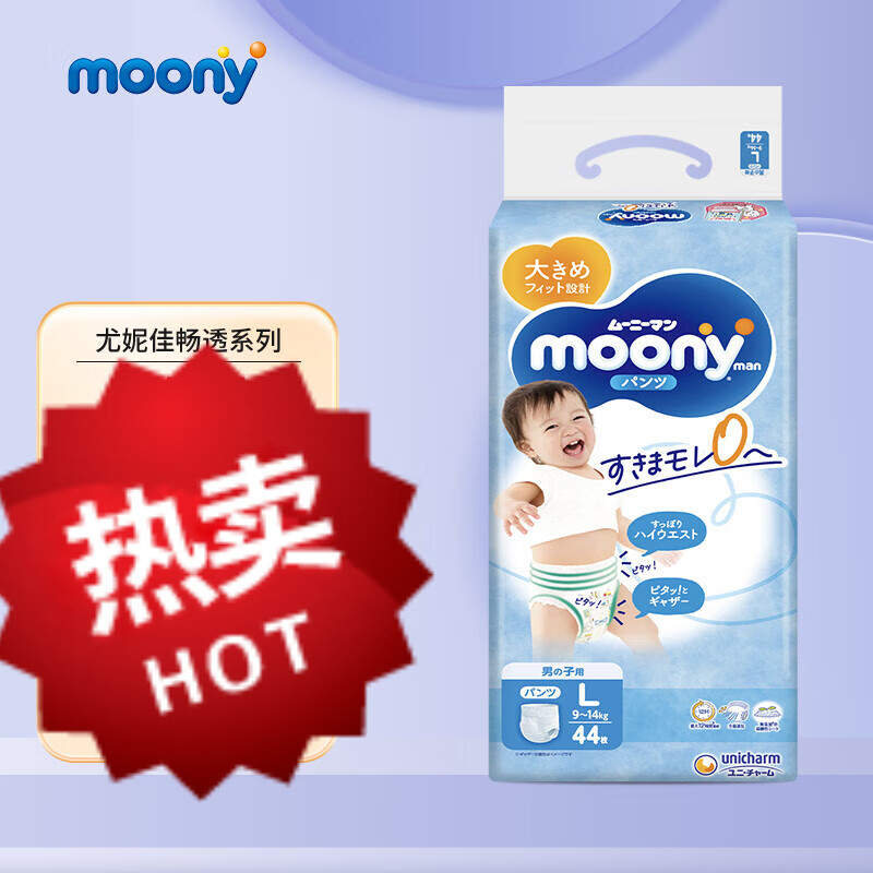 MOONY Yuaniya Smooth Paper Diaper Pants Male Paira Pants L XL XXL XXXL Number of pants Type of urine not wet-Taobao
