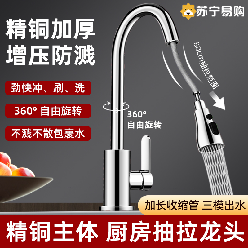 Kitchen dishwashing vegetable basin sink pool tap pull-out cold and hot two-in-one Home extendable splash guard 3155-Taobao