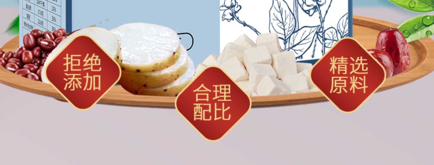 【青源堂】伏湿膏养生茶130g