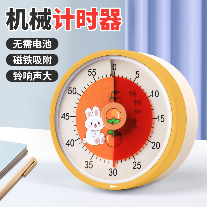 Visualization Countdown Learning Timer 2023 New Kitchen Timer Students With Self-discipline Reminder 878-Taobao