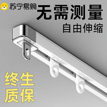 Curtain Track Top Fitting Side Mount Telescopic Pulley Slide Rail Direct Rail Guide Rail Double Track Curtain Box Window Curtain Rod 1651