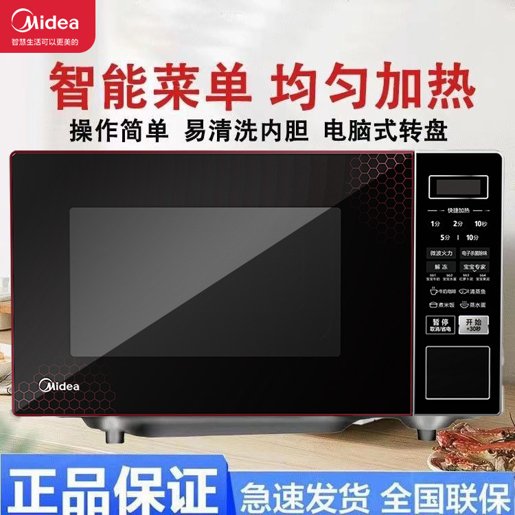 Beauty Home Multifunction Smart Frequency Conversion Microwave Oven Mirror Glass 20L Liter Micro Baking All-in-one-Taobao