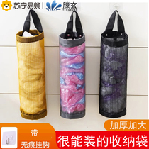 Tengxuan wall-mounted garbage bag storage artifact kitchen plastic bag organizer hanging storage bag storage hanging bag 1563