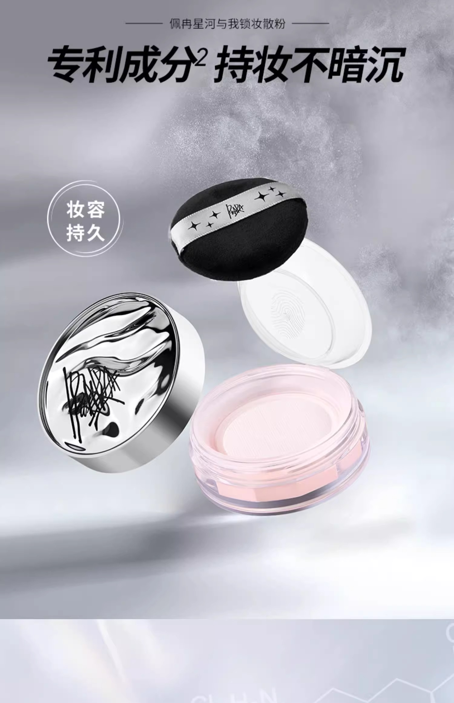 【中國直效郵件】 PIARA 佩冉 蜜粉 蜜粉餅 乾粉 定妝控油 持久不脫妝 6g 02琉璃粉色