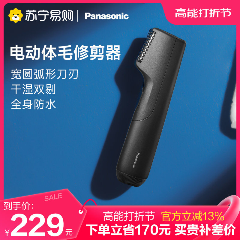 Panasonic shave hair dryer male and female electric body hair trimmer private hair dry and dry and wet with GK20 scrapper 219-Taobao