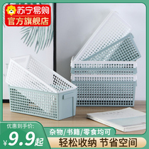 Desktop snack storage basket hollow storage basket portable rectangular plastic frame storage miscellaneous box basket basket 2450