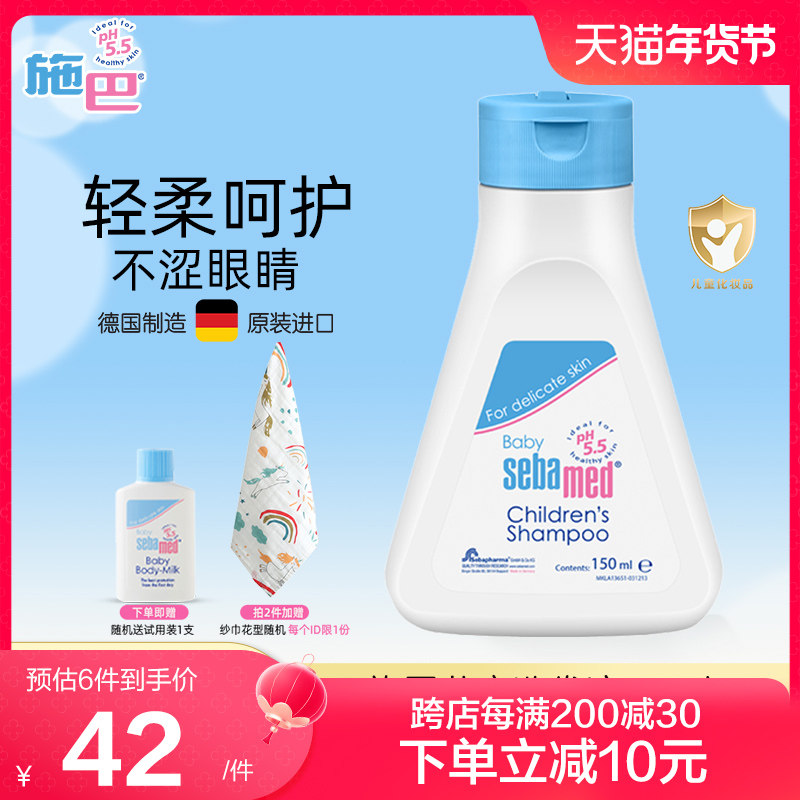 Schbarbaby Boy Shampoo Baby Apply Close to PH5 5 Weak Acid Formula 2664 Imports 150mlx4-Taobao