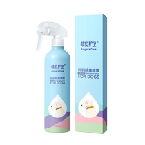 Pet deodorant disinfectant spray to remove urine smell deodorant dog special deodorant indoor deodorant 2696