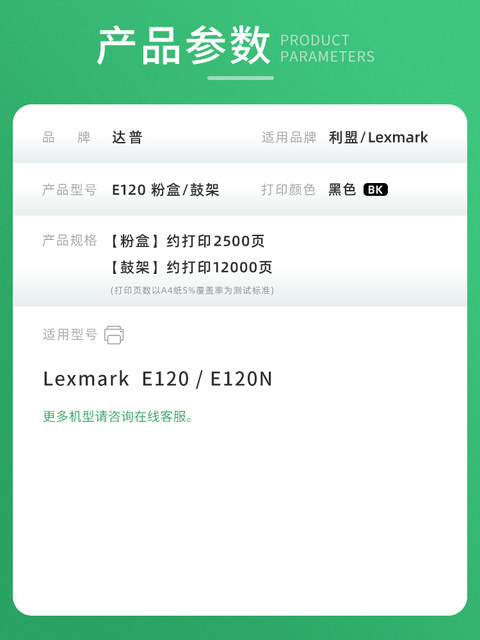 Compatible with Lexmark E120 Toner Cartridge, Lexmark E120 E120N Black and White Laser Printer Drum Unit, Lexmark E120N Toner Cartridge Drum Unit, Powder Bin 12037Sr Multifunctional Toner Cartridge, Dapu 1289