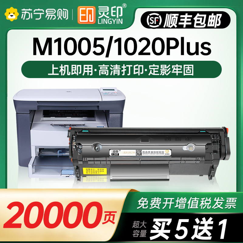 Applicable HP m1005 selenium drum hp1020plus hp12a easy to add powder HP1010 1018 3050 cartridges laserjet m10