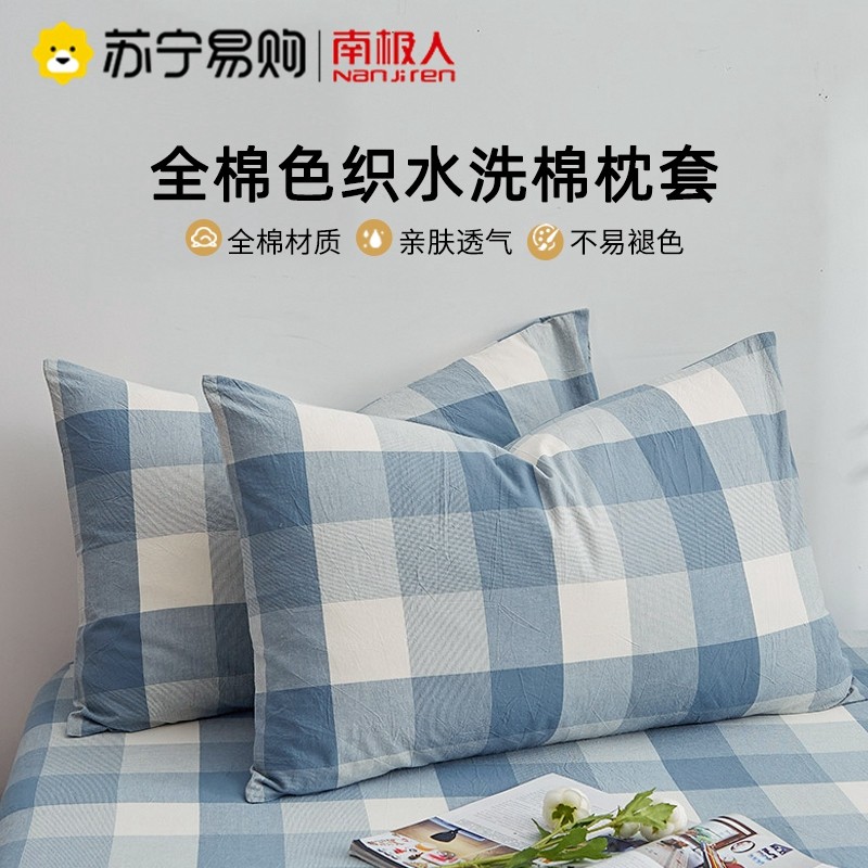 Antarctic 815 cotton pillowcase pair pair pillowcase men's cotton washed cotton children's single dormitory pillow core cover