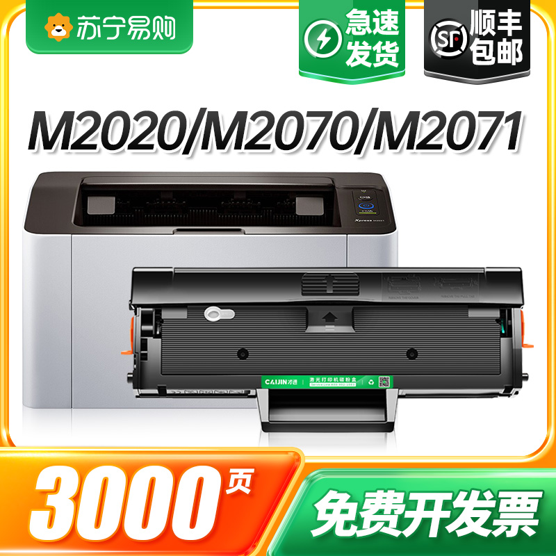 Applicable Samsung m2071 Selenium Drum MLT-D111S M2070 laser printer M2020 M2020 M2021 M2022 M2022 to add powder m2071fh