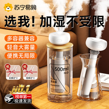 Humidifier Small Mini USB Portable Office Desktop Home Dormitory Mineral Water Humidification 2298