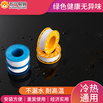Raw material tape thickening and widening household faucet sealing tape waterproof pipe wrapping tape PTFE tape 824