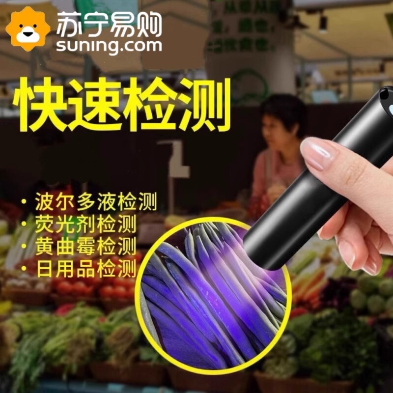 Uv Lamp for Vegetable Identification, Bordeaux Solution, Blue Alum Fluorescent Agent Detection Pen, Uv Detection Lamp 3759 Uv Lamp for Vegetable Identification, Bordeaux Solution, Blue Alum Fluorescent Agent Detection Pen, Uv Detection Lamp 3759