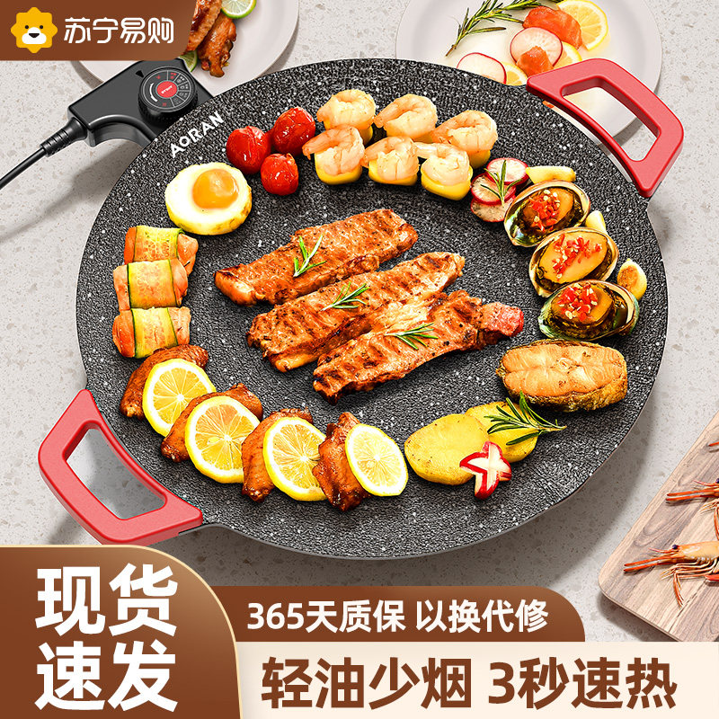 电烤盘家用烤肉盘烤鱼一体锅韩式多功能烤锅烧烤架煎肉烧烤盘421