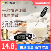 食品温度计测水温测量计烘焙油温婴儿奶粉厨房用高精度探针式1671