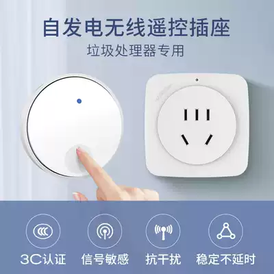 Ling Pu 92 intelligent remote control socket kitchen waste processor remote control switch through wall remote control timing power off