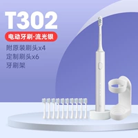 T302-потоковая серебра 10 головок кистей (оригинальные 4 щетки + 6 индивидуальных головок кистей) + держатель зубной щетки