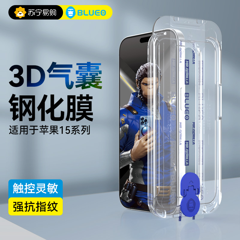 Blue Scarlet 3D Airbags Apply Apple 15Promax Steel Chemical Film Dust-free Cabin iPhone15Pro Mobile Phone Membrane IP14 Fullscreen Coverage Plus Anti-Fall God Instrumental Seconds Post Full Glider