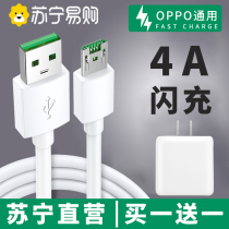 Suitable for oppo super flash charge original data cable fast charge r17 r9s plus r11 r15x a57 a9 mobile phone plug Android universal extended type-c