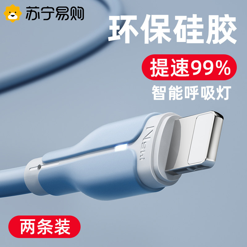 Apple data line 12pro Applicable iPhone13 Quick charge 11 Mobile phone Max Liquid Silicone 8plus Charging Wire Original xs lengthened ipad onboard 7P Punch Flash Charge Xr
