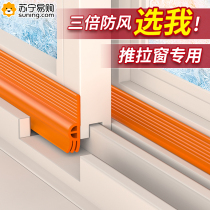 Window seal strip sliding window water retaining strip plastic steel window frame rain-proof and waterproof seal strip anti-leakage wind artifact 824