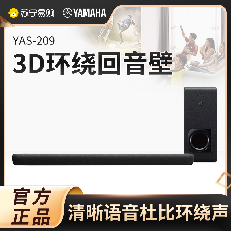Yamaha YAS-209 back to sound wall QPLAY lossless play TV Sound Home Cinema Wireless Low Soundgun-Taobao