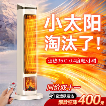 Heater for Home Use, Energy-Saving Fan Heater, Small Sun 2025 New Model, Bathroom, Baby, Office Electric Heater, Gas 1319