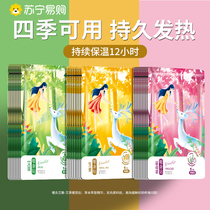 12h constant temperature) warm patch for baby girls aunt warm palace patch 24-hour moxa grass warm-up and heating patch 1613
