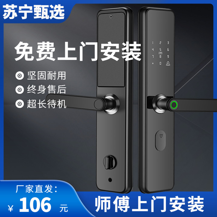 Suning selection of the Lari Fingerprint Code Lock Home Door Lock Security Door Intelligent Lock Wooden Door Electronic Lock Gate 866-Taobao