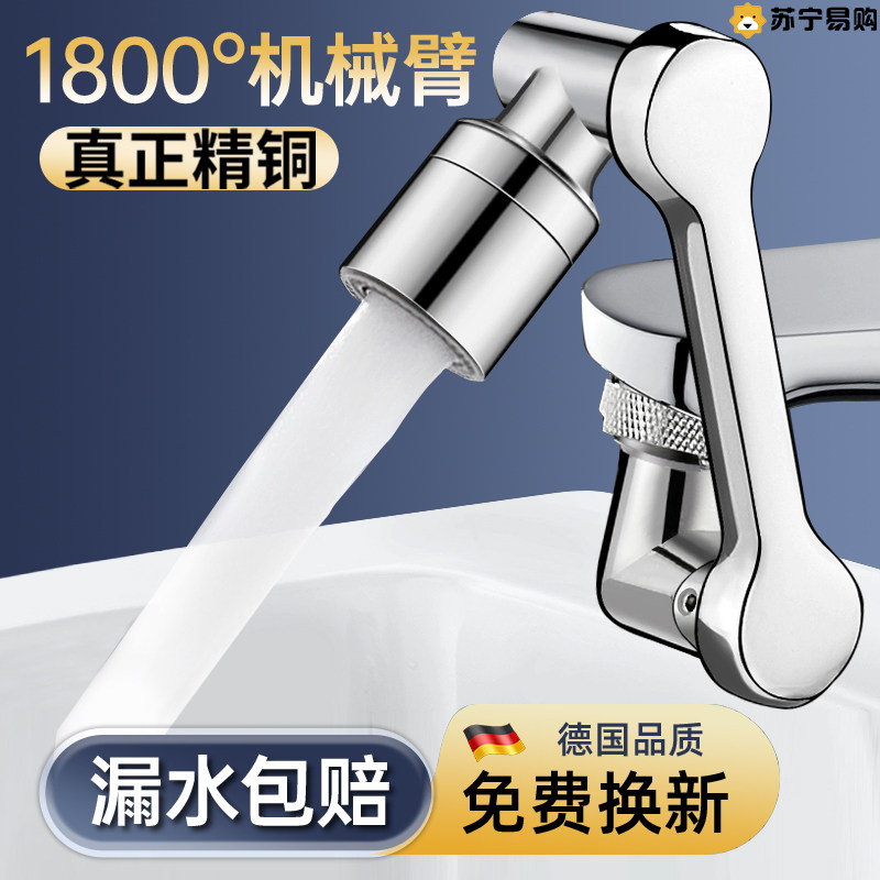 Mechanical Arm Universal Tap extension Concentric Bridge Arm Surface Basin Washbasin Swivel Multifunction Joint 1759-Taobao