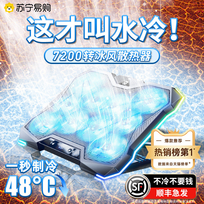 RTAKO Notebook Radiators Air-cooled Silent Laptop Cooling Base Fan Bracket Board Game Ben Suitable for Alien Lenovo Dell General Motors Universal Exhausting 3044-Taoba