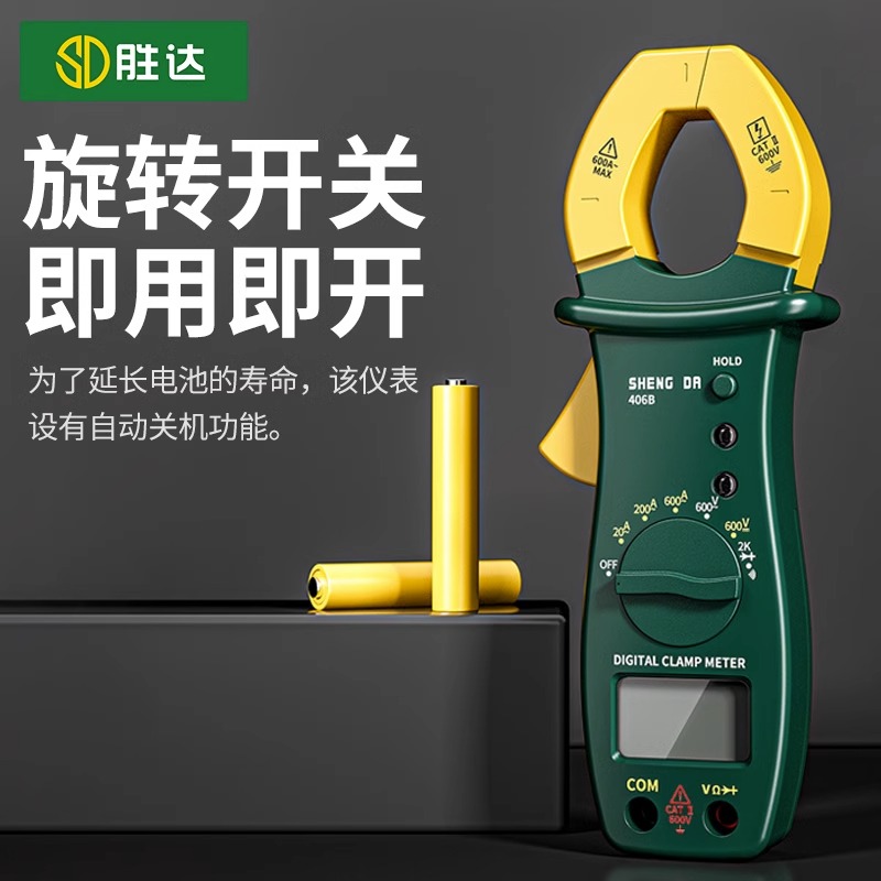Pliers-shaped number-display multifunction digital electrician high-precision fully automatic anti-burn current resistance gauge 1950-Taobao