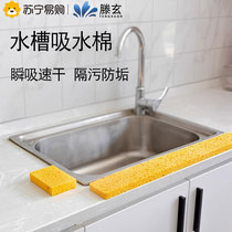 Tengxuan sink absorbent cotton long strips of wood pulp cotton absorbent strips washbasin water-retaining sponge cut dishcloth kitchen 1563