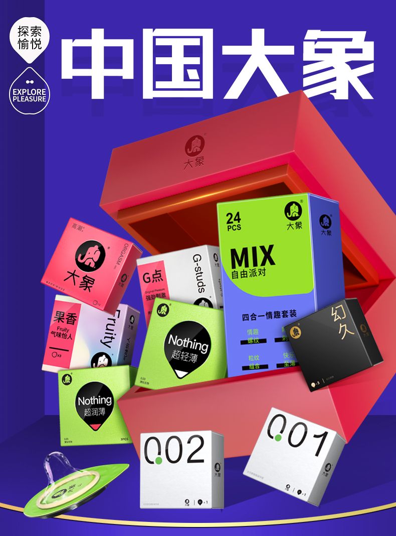 苏宁易购 大象 情趣款避孕套 22只 图1
