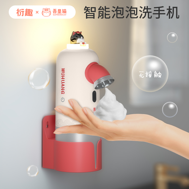 Smart foam washing mobile phone Automatic induction soap dispenser Charging wall-mounted bacteriostatic child handwashing liquid machine 1669XD-Taobao