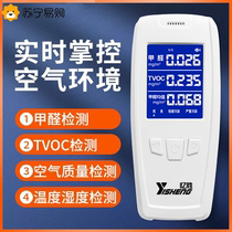 (Suning Selected) Formaldehyde Detection Instrument Professional High-Precision Home New House Indoor Air Detector 3391