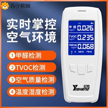 (Suning Yan Electrie) formaldehyde detection instrument Professional high-precision home new room indoor air detector 3391