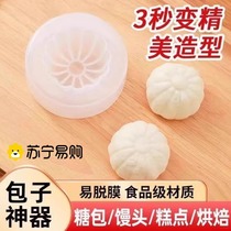Steamed bun mold large smooth thorn-free easy to release handmade red bean paste buns steamed buns kitchen tools 2702
