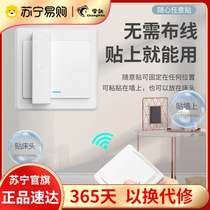 Sloth Switch Light God Instrumental Dormitory Button Remote Control Free of câblage Smart Switch occasionnels patch télécommande 1541