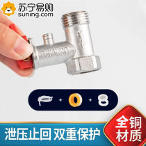 All-copper thickened electric water heater universal safety valve pressure relief valve pressure reducing valve check valve Midea Haier accessories 824